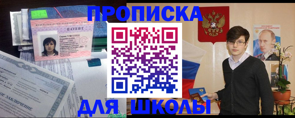 временная регистрация собственник в Черемхово