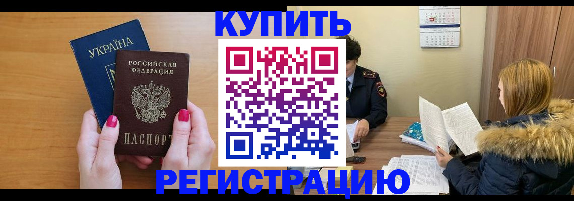 миграционный учет в Черемхово