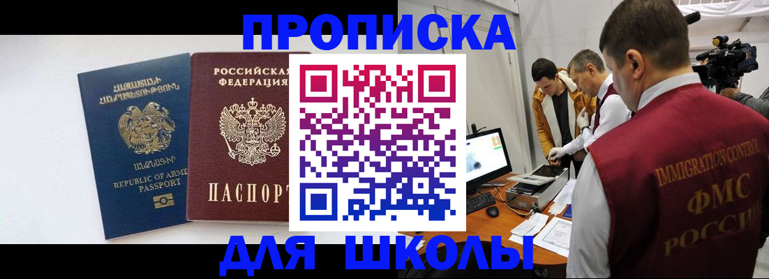 регистрация для дет. сада в Черемхово