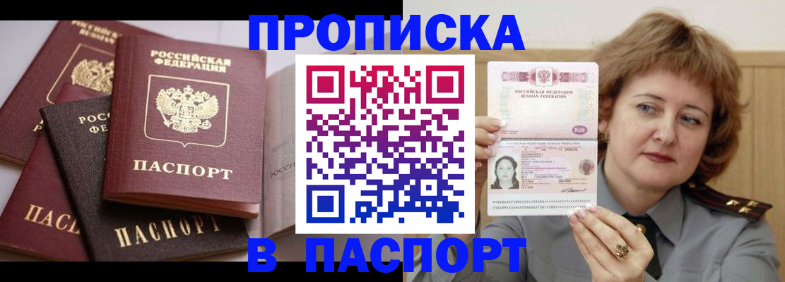 временная регистрация законно в Черемхово