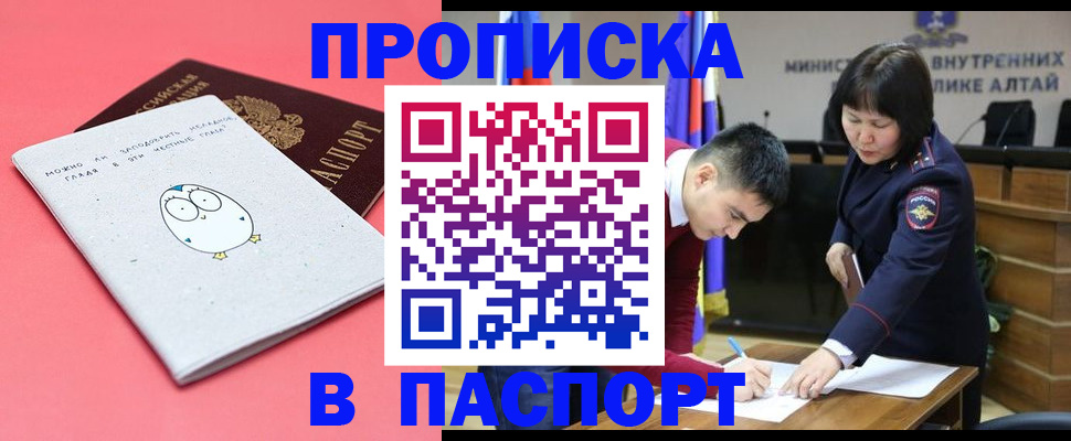 где прописаться в Черемхово